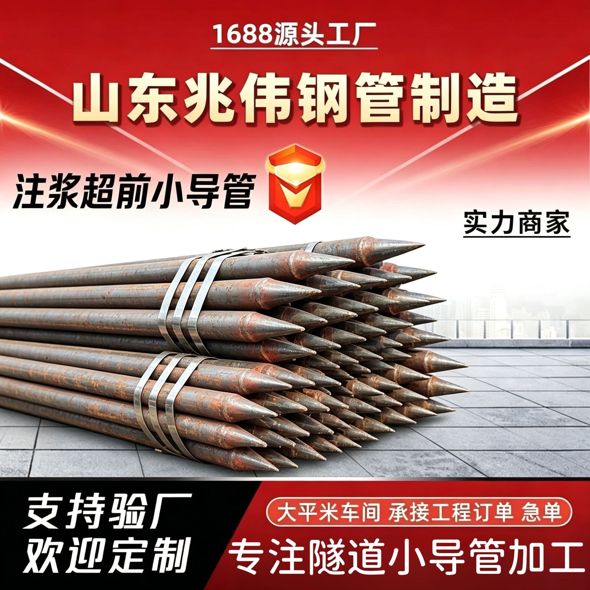 阿里42超前小导管厂家｜隧道注浆锚管锁脚倒刺锁尖打孔加工